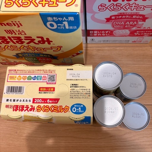 【新品未開封】明治ほほえみ　セット
