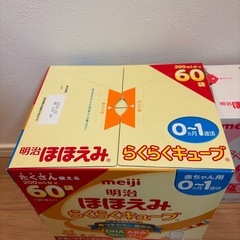 【新品未開封】明治ほほえみ　セットの画像