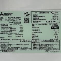 6ドア冷蔵庫　MITSUBISHI    MR-WXD70G-XT1    一年保証の画像