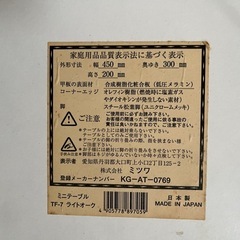 折りたたみテーブルの画像