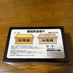 賽銭貯金箱の画像