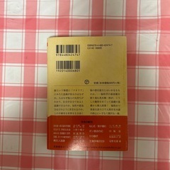 中古　文庫　脳科学講義の画像
