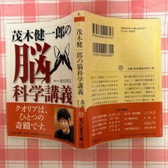 中古　文庫　脳科学講義の画像