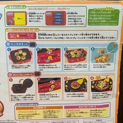 アンパンマン おしゃべりホットプレートの画像