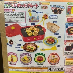 アンパンマン おしゃべりホットプレートの画像