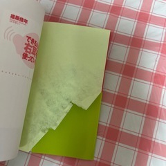 中古　できる人は右耳を持っている　CD無し　の画像