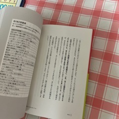 中古　できる人は右耳を持っている　CD無し　の画像