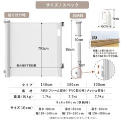 ペットゲート、ベビーゲートの画像