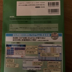 ITパスボールの画像