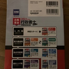 行政書士の画像