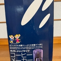 無料　コーヒーメーカーの画像