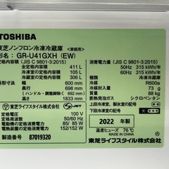5ドア冷蔵庫　TOSHIBA    GR-U41GXH  　 一年保証   の画像