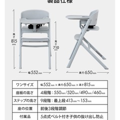 NOVUS ノウス ベビーハイチェアの画像