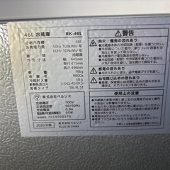 冷蔵庫  46Lの画像