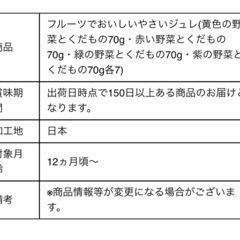 森永 やさいジュレ 4種類 合計20袋セット 未開封 ベビーフード おやつ　の画像