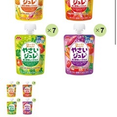 森永 やさいジュレ 4種類 合計20袋セット 未開封 ベビーフード おやつ　の画像