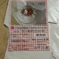 ホールケーキ用箱の画像