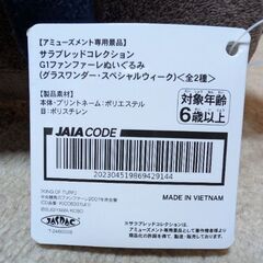 サラブレッドコレクション（スペシャルウィーク）の画像