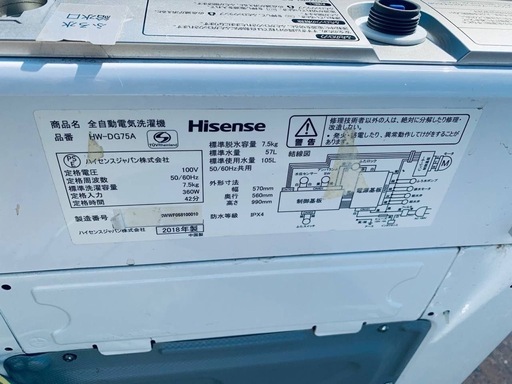 ✅Hisense 電気洗濯機✅ ✅HW-DG75A✅