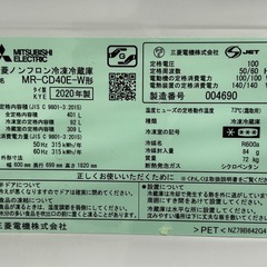 3ドア冷蔵庫　MITSUBISHI    MR-CD-40E-Wの画像
