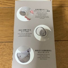 済 H3★毛玉取りクリーナー★の画像