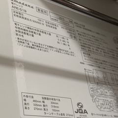 amadana 電子レンジ ARE-S19-W ホワイト [19L /50/60Hz] アマダナの画像