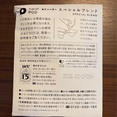 UCC   DRIP POD  スペシャルブレンドの画像