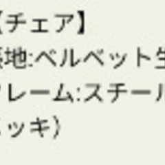 ダイニングチェア(1つ）の画像