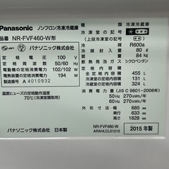 6ドア冷蔵庫　Panasonic   　NR-FVF460-Wの画像