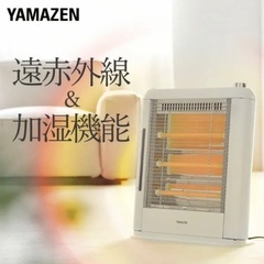 山善　電気ストーブ　加湿機能付き