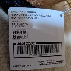 サラブレッドコレクション（ダノンデサイル）の画像