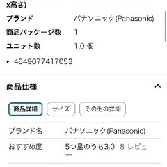 178L冷蔵庫　Panasonic NR-B178W-Sの画像
