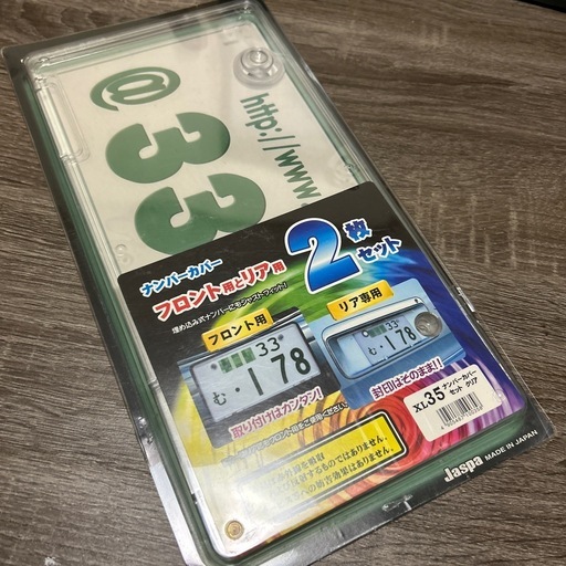 受け取り予定者決まりました！当時物ナンバーカバー クリア公道使用不可