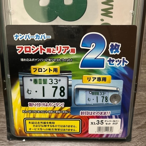 受け取り予定者決まりました！当時物ナンバーカバー クリア公道使用不可