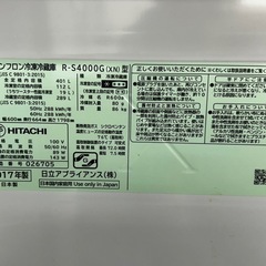 5ドア冷蔵庫　HITACHI    R-S4000Gの画像