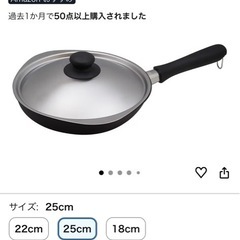 柳宗理フライパンの画像