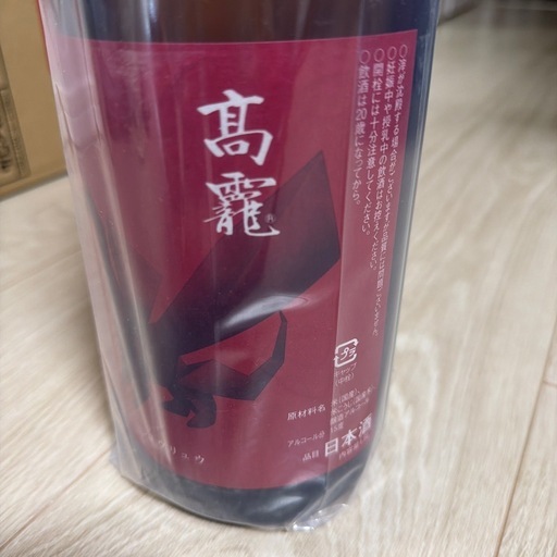 古酒 未開封 まとめ売り 未開封）西武特選 蔵 KURA 720ml 古酒 - メルカリ