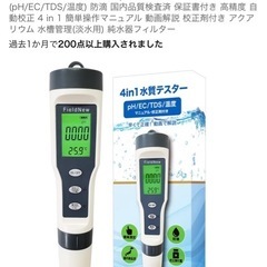 4in1水質テスターの画像