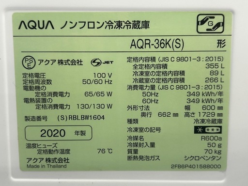 4ドア冷蔵庫　AQUA    AQR-36K