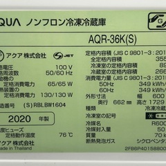 4ドア冷蔵庫　AQUA    AQR-36Kの画像