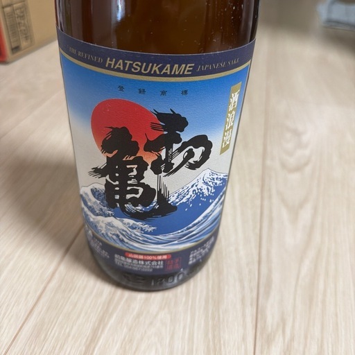 日本酒未開封 (まめちゃん) 奥武山公園の日本酒の中古あげます・譲り