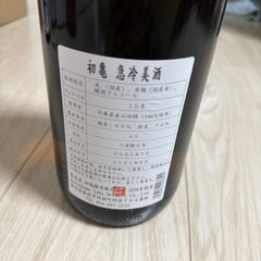 日本酒　未開封の画像