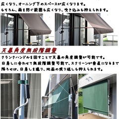 幕と物干し竿付きオーニング（幅3m)
の画像