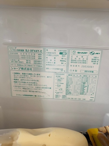 シャープ 440L 6ドア SHARP 冷蔵庫 SJ-XF44T-N