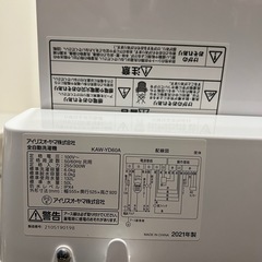 2021年式 アイリスオーヤマ洗濯機 ジャンクの画像
