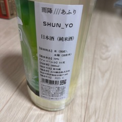 日本酒 未開封の画像