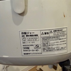 炊飯器の画像