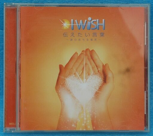 I WiSH／川嶋あい中古CD2枚物物交換希望 (メアドが本名です) 佐賀の
