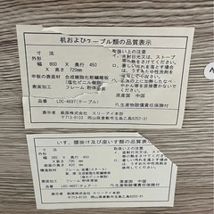 机椅子セット(コンセント付き)の画像