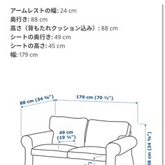 イケア2人掛けソファの画像
